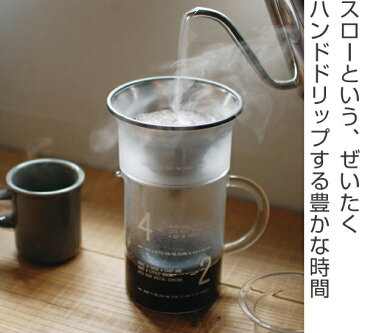 キントー KINTO コーヒーメーカー SLOW COFFEE STYLE コーヒージャグセット 600ml ガラス製 ( ステンレスフィルター ブリューワー コーヒージャグ ステンレス製フィルター 計量カップ 食洗機対応 コーヒーセット コーヒーウェア ) 【39ショップ】