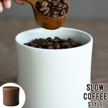 キントー　KINTO　保存容器　SLOW COFFEE STYLE　コーヒーキャニスター　200g　磁器製 （ キャニスター キッチン用品 コーヒー保存容器 コーヒーウェア キッチンツール キッチン用品 コーヒー豆 ） 【5000円以上送料無料】