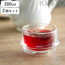 【先着】最大400円OFFクーポン有！ キントー KINTO ティーカップ 200ml KRONOS ダブルウォール 二重構造 保温 ガラス製 同色2個セット （ コップ グラス 保冷 電子レンジ対応 食器 食洗機対応 カップ ダブルウォールグラス デザートカップ マグ ） 【39ショップ】