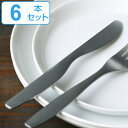 KINTO キントー HIBI ナイフ 6本セット ( 21cm ステンレス 日本製 テーブルナイフ 洋食器 燕三条 カトラリー おしゃれ シンプル ステンレス...