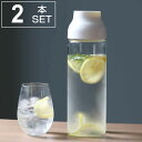 KINTO キントー CAPSULE ウォーターカラフェ 1L 2本セット ( カプセル 冷水筒 ピッチャー 耐熱 1L ガラス 水差し 麦茶ポット 食洗機対応...