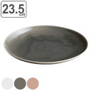 キントー プレート 23.5cm ATELIER TETE 磁器 ( KINTO 食洗機対応 電子レンジ対応 日本製 皿 お皿 中皿 平皿 丸 取皿 パン皿 ラ...