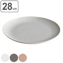 キントー プレート 28cm ATELIER TETE 磁器 ( 送料無料 KINTO 食洗機対応 電子レンジ対応 日本製 皿 お皿 平皿 大皿 丸 盛皿 パス...