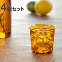 KINTO キントー CAST AMBER グラス 180ml 4個セット ( グラス 耐熱ガラス 食洗機対応 電子レンジ対応 ガラスコップ タンブラー カップ...