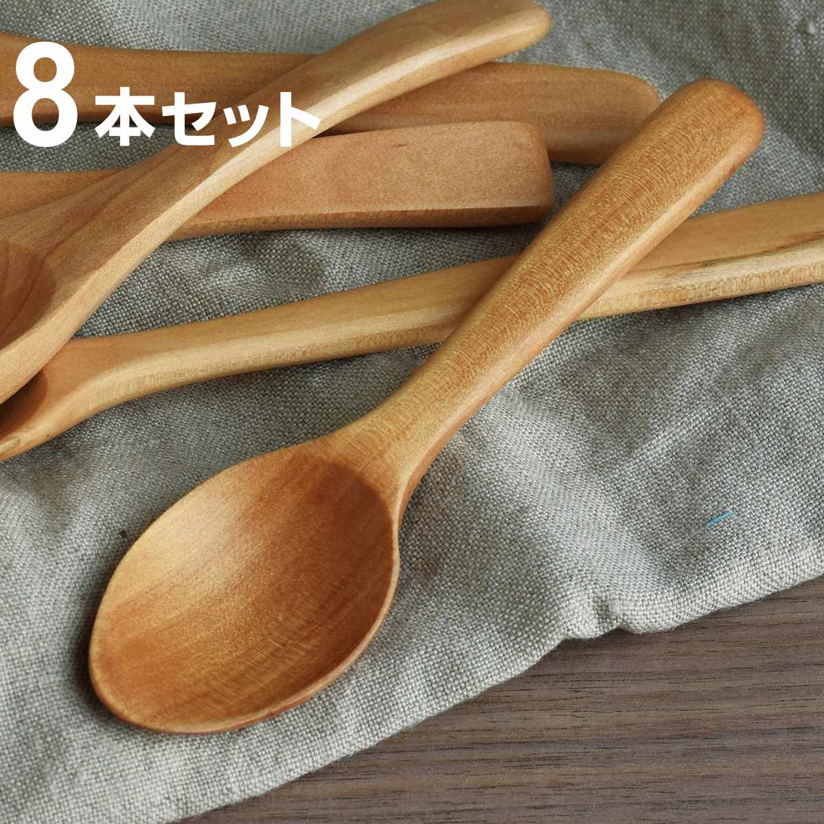 キントー カトラリー キントー スプーン 15cm カレースプーン WOODN CUTLERY 木製 8本セット （ KINTO 匙 リゾットスプーン カレー カトラリー 木製食器 洋食器 小さめ セット 8本 テーブルスプーン 木 クヌギ 椚 おしゃれ かわいい カフェ風 ナチュラル ） 【39ショップ】