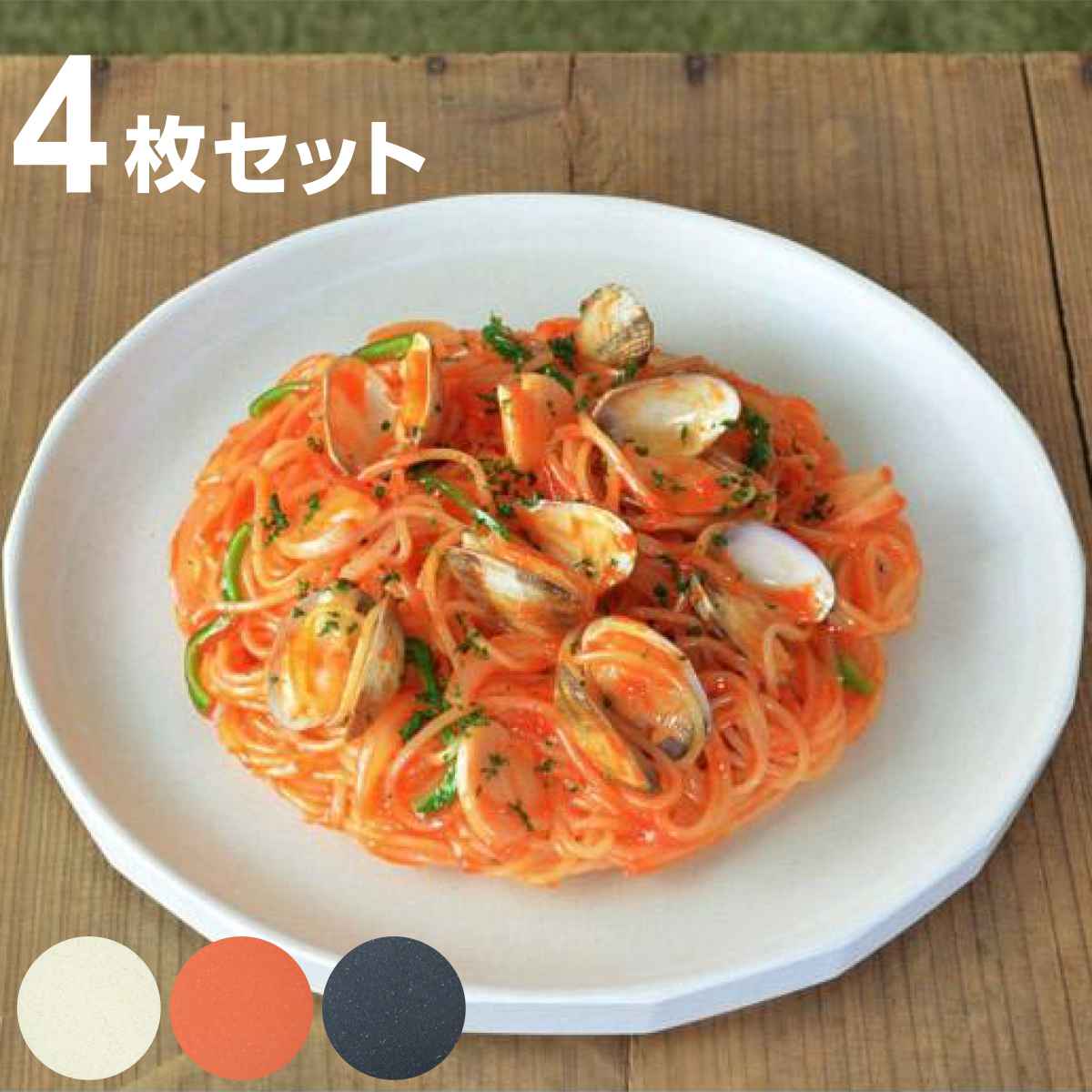 キントー KINTO プレート 25cm プラスチック アルフレスコ 4枚セット （ 食洗機対応 大皿 盛皿 食器 皿 バンブー食器 竹 エコ 軽い 割れにくい 持ち運び アウトドア キャンプ テラス 公園 おしゃれ 自然素材 ） 【39ショップ】