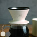 キントー コーヒーブリューワー 2杯用 ドリッパー SLOW COFFEE STYLE スローコーヒースタイル 磁器 （ KINTO 2cups 2カップ コーヒードリッパー 磁器製 ブリュワー 食洗機対応 2cup 2カップ用 コーヒーグッズ ） 