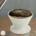 楽天インテリアパレットキントー コーヒーブリューワー 4杯用 ドリッパー SLOW COFFEE STYLE スローコーヒースタイル 磁器 （ KINTO 4cups 4カップ コーヒードリッパー 磁器製 ブリュワー 食洗機対応 4cup 4カップ用 コーヒーグッズ ） 【39ショップ】