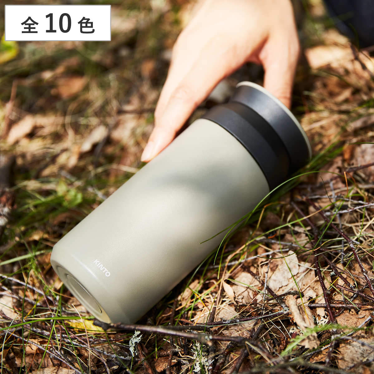 キントー マグボトル キントー 水筒 350ml ステンレス スクリュー トラベルタンブラー （ KINTO TRAVEL TUMBLER 保冷 保温 直飲み おしゃれ 真空二重構造 ステンレスボトル 直のみ マグボトル タンブラー マグ ボトル コーヒー 紅茶 大人 ）【39ショップ】