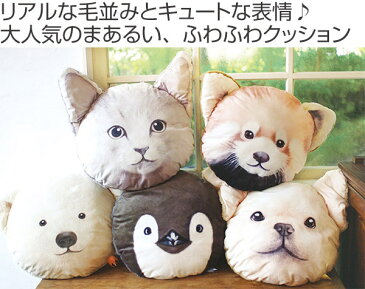 クッション キスミーアニマル KISS ME ANIMAL CUSHION ペンギン （ 動物 インテリア 丸 ソファクッション ソファークッション 動物クッション アニマルクッション 北欧 アニマル 贈り物 ギフト プレゼント ディスプレイ 車内 ）【5000円以上送料無料】