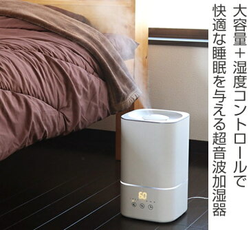 超音波加湿器 グリーンティーラボ ミスト4S アロマオイル アロマウォーター対応 （ 送料無料 加湿器 アロマ 超音波 超音波振動式加湿器 大容量 ミスト ライト LED ホワイト 4リットル タイマー 湿度設定 アロマ加湿器 乾燥予防 ）【5000円以上送料無料】