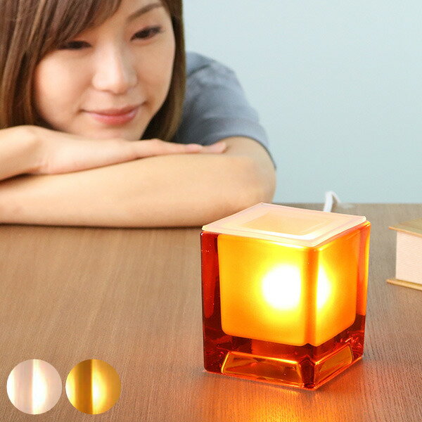 アロマランプ クービコ ガラス 照明 テーブルランプ （ 送料無料 アロマ ライト テーブル 卓上 ランプ ..