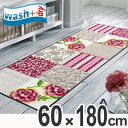 キッチンマット wash+dry ウォッシュアンドドライ Cottage Dream 屋内屋外兼用 60×180cm ( 送料無料 台所マット 洗える ウォッシ...