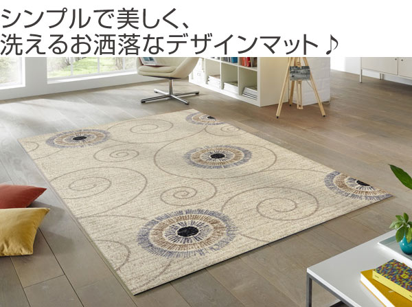 玄関マット　屋内屋外兼用　wash+dry　ウォッシュアンドドライ　Chiaro　70×120cm （ 送料無料 エントランスマット 泥落としマット 屋外 屋内 洗える ウォッシャブル すべり止め 兼用 ） 【5000円以上送料無料】