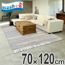 玄関マット 屋内屋外兼用 wash+dry ウォッシュアンドドライ Abadan sand 70×120cm （ 送料無料 エントランスマット 泥落としマット 屋外 屋内 洗える ウォッシャブル すべり止め 兼用 ） 【39ショップ】