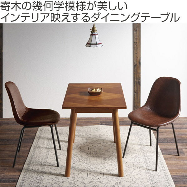 ダイニングテーブル 寄木突板 ヴィンテージ調 HENT 幅90cm （ 送料無料 テーブル ...