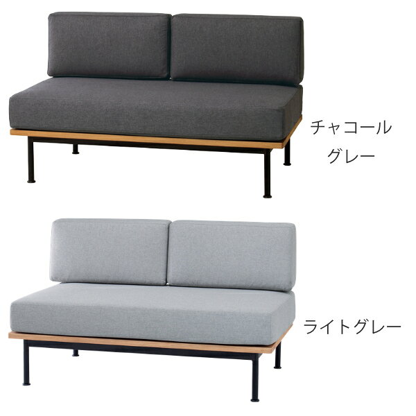ソファ グラム 2人掛け 木製 天然木 ファブリック スチール脚 ( リビングソファ 2人 布張り 幅 120cm 肘なし アームレス カバーリング 2人用 木製フレーム 2人掛けソファ 2人用ソファ おしゃれ )【39ショップ】 [2]