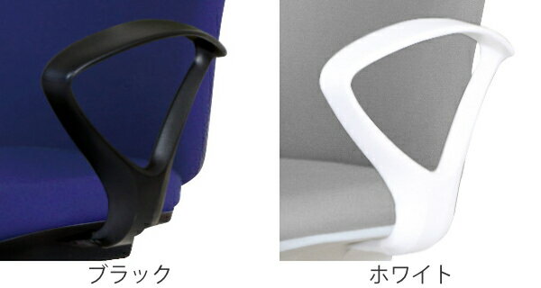 専用アームレスト 4個セット 左右1組 SL-AL ループ型 肘掛け 高さ調節 オフィスチェア ( 送料無料 別売り肘掛け 後付け 肘掛けのみ 肘置き パーツ オフィスチェア用 ) 【39ショップ】
