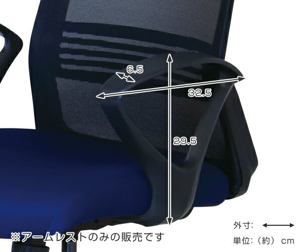 専用アームレスト 4個セット 左右1組 SL-AL ループ型 肘掛け 高さ調節 オフィスチェア ( 送料無料 別売り肘掛け 後付け 肘掛けのみ 肘置き パーツ オフィスチェア用 ) 【39ショップ】 [2]