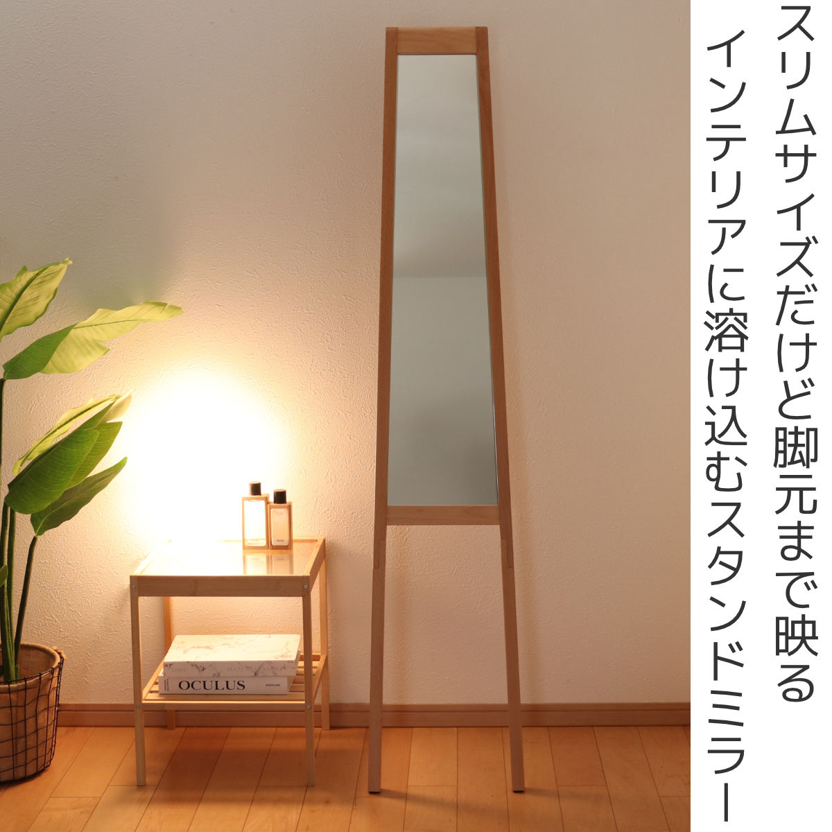 立てかけミラー 全身鏡 背面収納 リヴ ( スリム 幅 31cm 高さ 160cm 鏡 飛散防止 収納 ミラー 姿見 コートハンガー ハンガーラック 木製フレーム おしゃれ 天然木 小物 玄関 スリッパラック 北欧風 ナチュラル インテリア )【39ショップ】 [2]