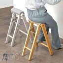 【レビュー特典付き】 スツール 高さ64cm 折りたたみ ハイスツール ティット ( 腰掛け キッチン チェア スリム 木製 天然木 シンプル 北欧 モダン お...