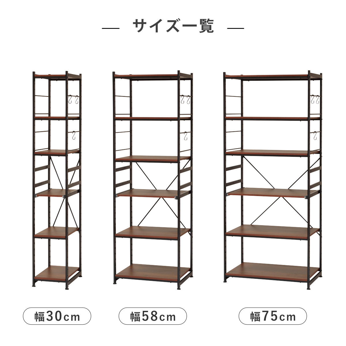 キッチンラック 幅30cm 58cm 75cm スライド棚 スチール S字フック3個付き SARA ( 食器棚 収納 家電ラック キッチンボード 収納ラック 隙間 大容量 オープン収納 棚 スリム フック付き 可動棚 ブラウン ナチュラル )【39ショップ】 [2]