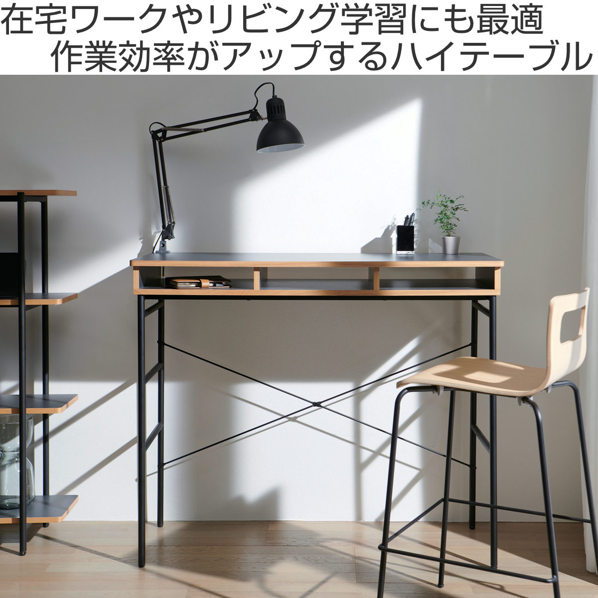 ハイテーブル 高さ100cm 作業台 カウンターテーブル 天然木 収納スペース アジャスター付 メラミン天板 ( デスク 机 奥行45cm スリム キッチンカウンター ダイニング カウンター リビングデスク スタンディングデスク テーブル )【39ショップ】 [2]