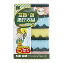 キッチンスポンジ ハードタイプ 5個入 お徳用 ( スポンジ 食器洗い 台所用スポンジ 食器洗い用スポンジ ハード お掃除 キッチン用 皿洗い 食器用クリーナー...