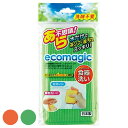 キッチンスポンジ 洗剤不要 水だけ エコマジック 食器洗い ( キッチン スポンジ 食器用スポンジ 食器洗いスポンジ 食器用クリーナー 食器用 皿洗い はさみ洗い 茶シブ 油汚れ 台所用スポンジ ) 【39ショップ】