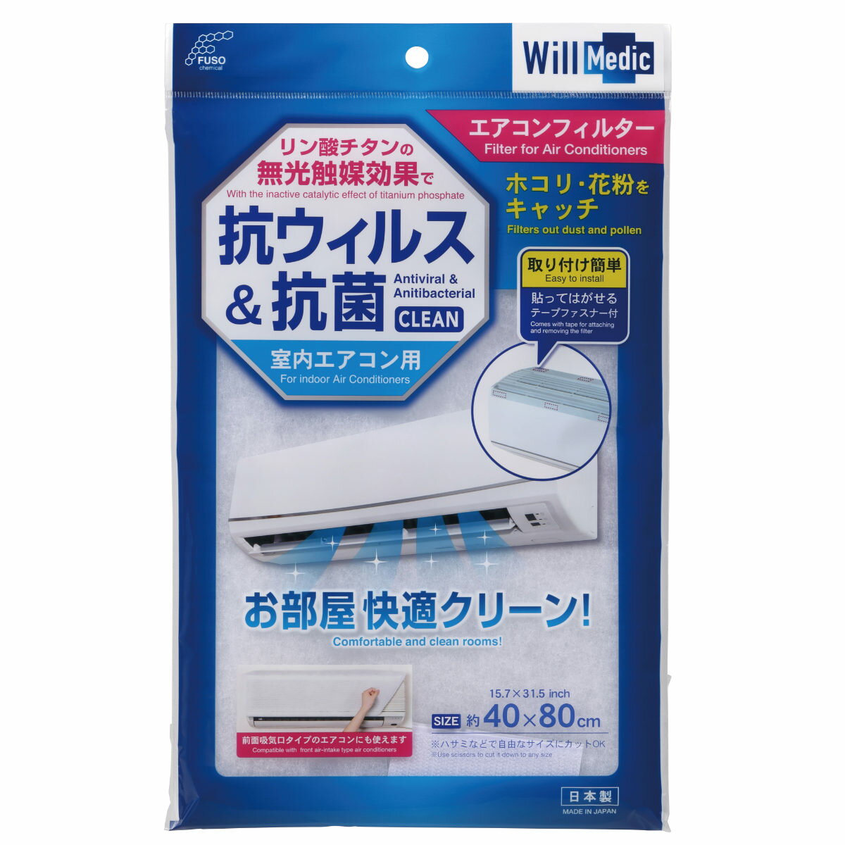 サイズ約 横40×縦80（cm）重量約 17g内容量1枚材質ポリエステル、アクリル生産国日本製区分返品・キャンセル区分（小型商品）ギフトラッピングページを見るその他清掃用品カテゴリから探す●リン酸チタンの無光触媒効果で抗ウィルス・抗菌できるエアコンフィルターです。●エアコンの吸気口に取り付けるだけで、花粉、ホコリ、ダニ、たばこのヤニなどをキャッチします。●フィルターを通った空気は清潔になり、お部屋が簡単に快適になります。●エアコン内部も汚れにくくなるので、お掃除の手間が省けます。●テープファスナー付きで、取り付け、取り外しが簡単です。●フィルターは、ハサミなどで自由なサイズにカットできます。●吸気口が上部にあるタイプ、前面にあるタイプどちらでもお使いいただけます。●フィルターの汚れが目立ってきたら早めにお取り替えください（交換の目安は3〜6カ月）。●抗ウィルス・抗菌性能は全てのウィルス・菌に対して発現するものではありません。関連キーワード：花粉 貼ってはがせる クリーン 喫煙 タバコ ヤニ 虫 ダニ サイズカット 切れる 室内 便利 役立つ 戸建て マンション クリニック カフェ 飲食店 サロン オフィス 会社 店 店舗 年末年始 そうじ 大掃除 人気 キッチン用品 掃除用具 掃除道具 お掃除グッズ おそうじ LH8757 LH8436関連商品はこちら換気口フィルター 30x30cm 2枚入 ウィ698円フィルター エアコン用 40x80cm エアコ1,100円エアコンフィルタ― 室内機用 3枚入り 508円エアコンフィルター ウィルス対策ホコリとりフィ798円エアコンフィルタ― 天井埋込用 5枚入り 室内918円エアコン用フィルター 10枚セット 抗ウィルス8,980円エアコン用フィルター 1枚入り 抗ウィルス 抗1,080円消臭剤 エアコン用 ウィルメディック 1,280円消臭剤 エアコン用 ウィルメディック 詰替え用848円タワシ エアコンフィルター洗いタワシ 388円フィルター エアコン用フィルター ペタッとキャ428円フィルター 換気扇用 30cm 3枚入り パッ308円