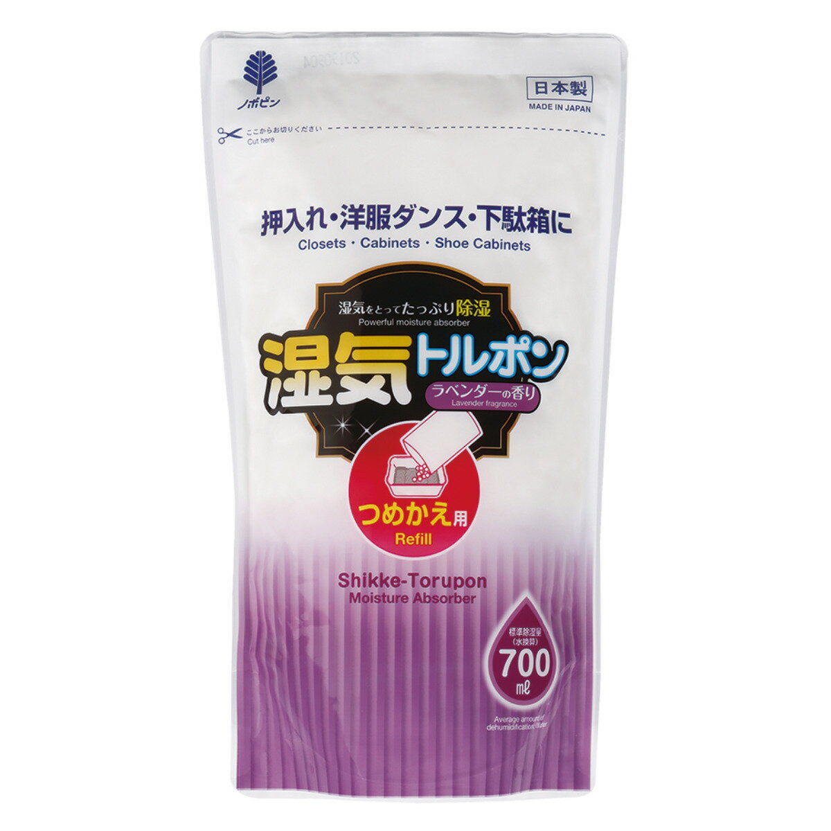 除湿剤 700ml 詰替え用 ラベンダーの香り （ 詰替 詰め替え 湿気取り 湿気 防カビ タンク式 梅雨 乾燥剤 除湿 繰り返し使える つめかえ用 香り 押入れ 洋服ダンス クローゼット 下駄箱 衣装ケース 棚 物置 シンク下収納 洗面台収納 ）【39ショップ】