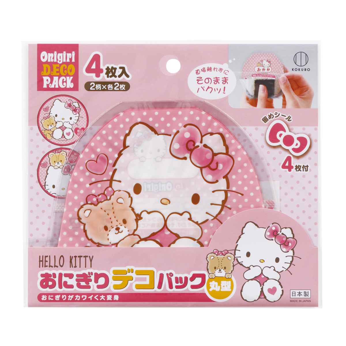おにぎりラップ 4枚入 おにぎりデコパック 丸形 ハローキティ （ キティ おむすびラップ 留めシール付き 記入スペース付き 子供 日本製 おにぎり おむすび ラップ シート 幼稚園 保育園 キッズ ） 【39ショップ】のサムネイル