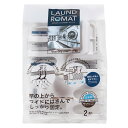 洗濯ピンチ LAUND ROMAT ワイドホールドピンチ 2個入 ( 洗濯 ピンチ 洗濯ばさみ クリップ ワイド ハンガー 固定 日本製 洗濯用品 2個 プラス...