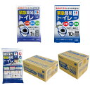 簡易トイレ 緊急簡易トイレ 1回分〜100回分 組立トイレ 箱入り 防災 ( 災害 トイレ 消臭 非常用 凝固剤 袋 非常時 緊急用 防災グッズトイレ 車中 渋...