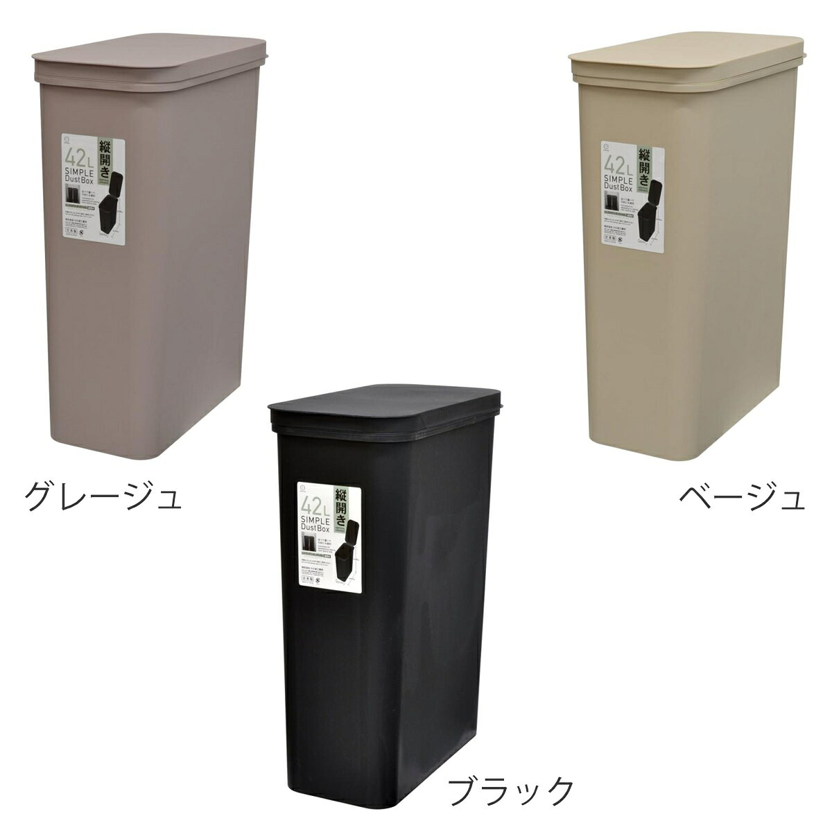 ゴミ箱 42L 縦開き SIMPLE DUST BOX （ ごみ箱 42リットル ふた付き スリム キッチ...