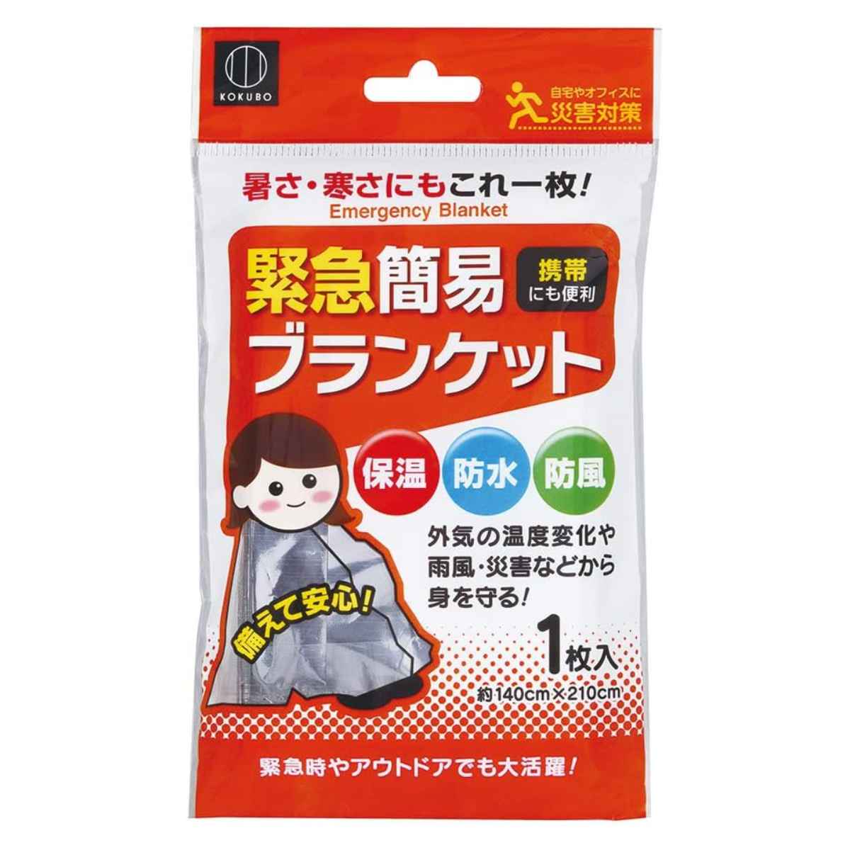 アルミブランケット 緊急 5個セット 簡易ブランケット 約140×210cm 1枚入り 防災 （ アルミ ブランケット ポンチョ マント 防災用品 大判 寒さ対策 保温 防風 防水 防寒 災害時 目隠し 薄い 軽量 レジャー 就寝時 アルミシート ）【39ショップ】 interior-palette-10197279 インテリアパレット サンプル画像3
