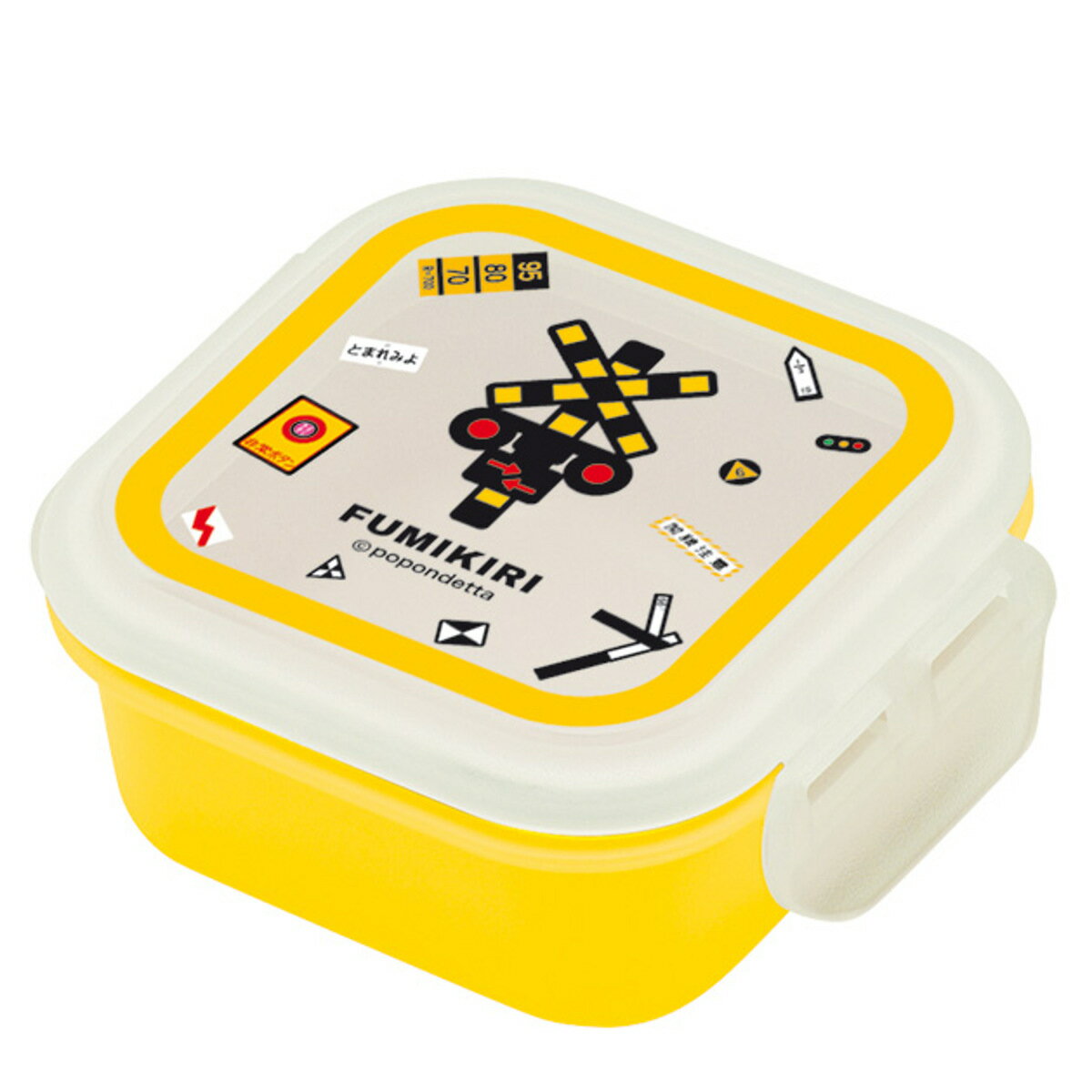 弁当箱 FUMIKIRI デザートケース ( 電車 踏切 フルーツケース 食洗機対応 レンジ対応 お弁当箱 抗菌 1段 日本製 食洗機OK レンジOK 果物ケー...