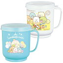 コップ 300ml メモリーコップ すみっコぐらし ( 日本製 キャラクター かわいい マグ マグカップ 蓋付き ストロー穴付き 抗菌 目盛り付き カップ ふた...