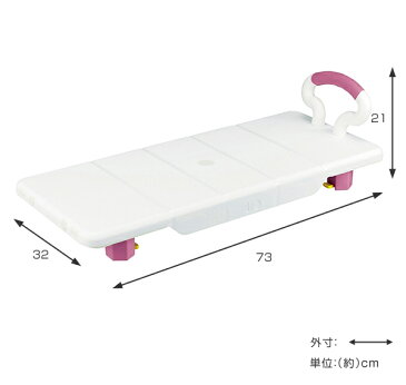 浴槽ボード バスボード 浴槽台 介護用品 （ 送料無料 移乗台 介護 風呂 浴槽 手すり 台 介護用 お風呂 足湯 浴室 立ち上がり 手摺り 入浴介助 ）【5000円以上送料無料】