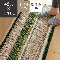 キッチンマット ボーダージュート混キッチンマット ボーダー 45×120cm