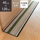 キッチンマット ボーダージュート混キッチンマット ボーダー 45×120cm ( キッチン マット 45cm 120cm 台所マット 日本製 洗える 滑り止め加...