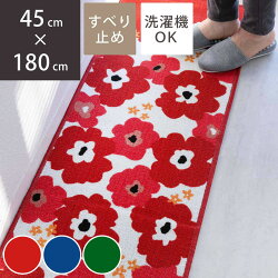 キッチンマット 花柄 北欧フラワープリントキッチンマット 45×180cm