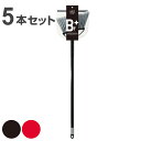 ほうきちりとりセット Ka:zシリーズ 同色5本入り ( 送料無料 ほうき ちりとり セット 同色 5本セット ホウキ チリトリ 床用 硬め 掃除 掃除用品 玄関 スタイリッシュ シンプル おしゃれ ブラック レッド ) 【39ショップ】(3)