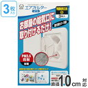 給気口 フィルター エアフィルター2.5 角型 給気口用 直径10cm以下 3枚入 ( PM2.5 花粉 空気 洗浄 活性炭 静電 ホコリ防止 貼るだけ 花粉症...