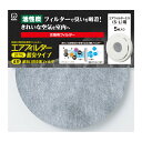 交換フィルター 5枚入り 丸型給気口用 エアコンフィルター2.5 ( フィルター 換気口 給気口フィルター 換気口フィルター 丸型 活性炭 臭い 吸着 埃 花粉...