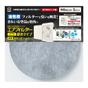 交換フィルター 5枚入り 角型給気口用 エアコンフィルター2.5 ( フィルター 換気口 給気口フィルター 換気口フィルター 丸型 活性炭 臭い 吸着 埃 花粉...