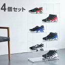 シューズラック 3段 4個セット 透明 ( 送料無料 クリア 収納ボックス 玄関収納 靴収納 ディスプレイ ボックス 幅26 奥行29 高さ56 4個 コレクシ...