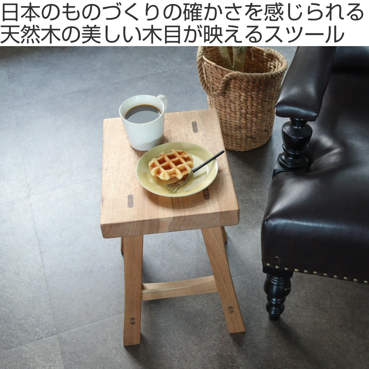 スツール 2脚セット 高さ42.5cm クルミ クリア塗装 日本製 ( 開梱設置 チェア イス 椅子 腰掛け 天然木 木製 完成品 サイドテーブル ミニテーブル 耐荷重100kg ダイニング リビング 玄関 子供部屋 チェアー ディスプレイ )【39ショップ】