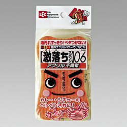 ■在庫限り・入荷なし■激落ちスポンジアクリル不織布（ 掃除 キッチン 激落ち たわし 台所 ） 【39ショップ】のサムネイル