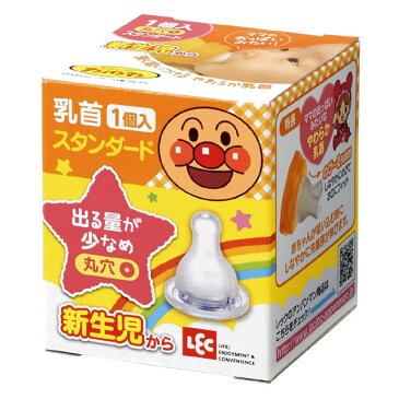 乳首 スタンダードタイプ 丸穴カット 替え乳首 日本製 KK-295 KK-296 対応 アンパンマン キャラクター ( 替え ちくび 予備 ベビー用品 ベビー 赤ちゃん グッズ 用品 丸 タイプ カット 哺乳瓶用 シリコン乳首 あんぱんまん )【5000円以上送料無料】